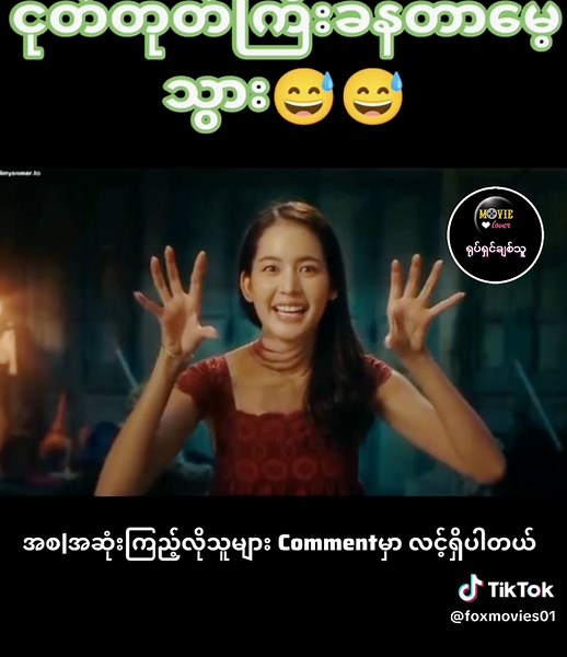 2025 Trends in Movie Time: What to Expect