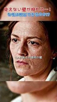 😱 見えない壁に閉じ込められた! 恐怖の幻想の中で女性は何を見たのか👀