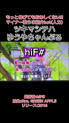 ツキマシテハ 音域測定とカラオケの楽しみ