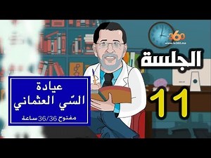 Le36. EP110. Benky qui rêve de vacances, El Othmani qui se lamente