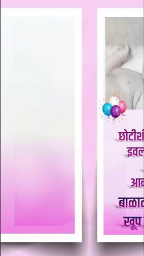 congratulations for new born baby 👼बाळाच्या जन्माबद्दल हार्दिक शुभेच्छा 🧑‍🎄#ytshorts2023 #shorts