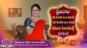 Cash prize contest lo palgonandi ,lakshalu viluva chese bahumatulu geluchukondi . Dussehra Cash prize Contest | Oct 4 -Oct 16 | 6:30 PM - 8:30 PM #GeminiTv #GeminiTvSerials | Gemini TV