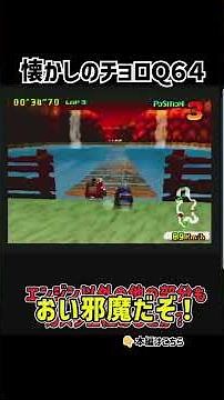 [Retro Game] Choro Q 64 - Clearing AA Class in First Place [Slow-Paced Commentary]
