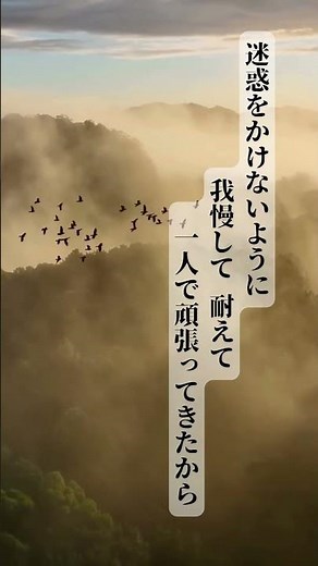 ちゃんとしてきた人に・・・あなたはもう大丈夫 #ありがとう #小林正観 #意識 #japan #幸せ