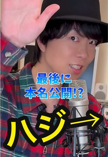ハジ→の名前の読み方と由来