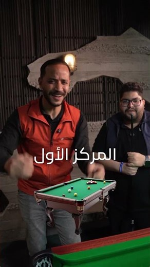 البطولة الاكبر بالعراق 🤩🔥