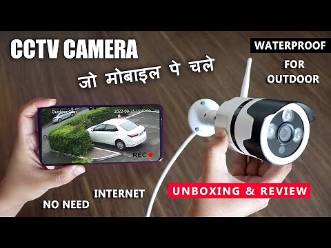 CCTV camera for mobile | Best outdoor cctv camera for home with mobile connectivity in India Review