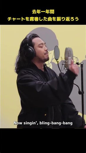 さあ、一緒に去年一年間ヒットチャートを席巻した名曲を振り返ろう#jpop #creepynuts #ファンタジー