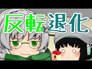 【ゆっくり茶番】何故か5歳児になっちまった