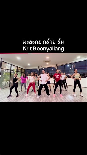 เต้นออกกำลังกายกับเพลงแดนซ์ฮิตใน TikTok