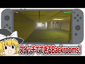 A game where you can explore the Backrooms on the Switch has finally been released! [Backroom Esc...