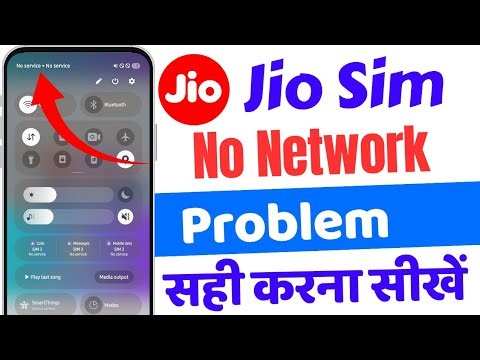 Jio sim No Network Problem Solution || Jio Sim No Network Problem | Jio Sim Problem Step By Step Fix