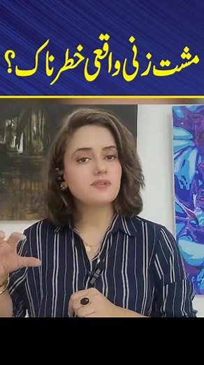 Is hand practice really dangerous Dr. Tahira Rubab#doctor #doctoradvise #care #patients #health #motivation