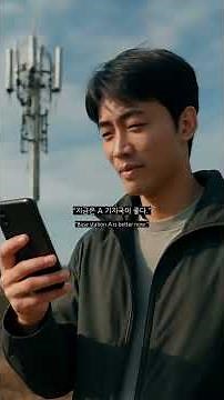 How does my smartphone stay connected without disconnecting?