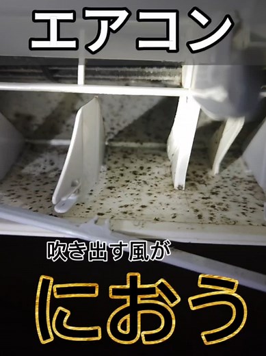 エアコンクリーニングで快適空間を実現！