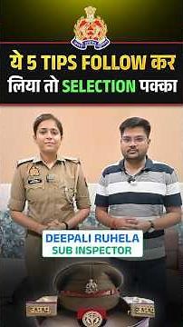 पहली बार वर्दी पहनकर कैसा लगा🔥| UP-SI Topper interview | SSC Factory