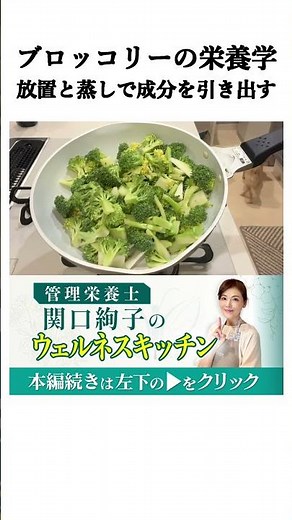The Science of Maximizing Broccoli Nutrition Through Resting and Steaming