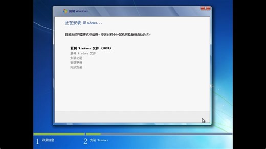 安装Windows7build7600.16384