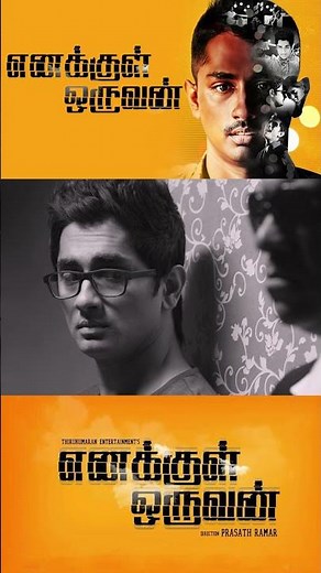 Enakkul Oruvan Movie Scene | ஒரு மனுஷனுக்கு ரொம்ப முக்கியம் பணம் தான் | #siddharth #missyou