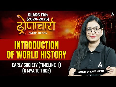 Class 11 History | Early Societies Class 11 Introduction | Class 11 Introduction Of World History