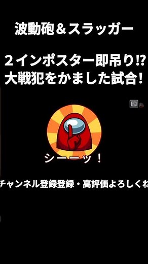 インポスター2人即吊⁉️大戦犯をかました試合！