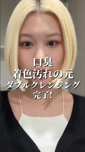 お口のクレンジング、、、やってる？👀#PR #Ora2 #Ora2PREMIUM #オーラツープレミアムマウスウォッシュダブルクレンジング #すすぐだけＷクレンジング