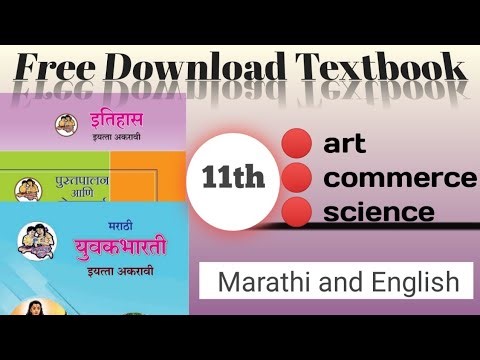 📚11th art commerce science all books download pdf. ११ वी ची सर्व पुस्तके डाऊनलोड करा . online corner