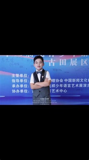 🔙时隔一年，重返熟悉赛场🎤花样少年·副本第一站 ✅通关！🙏感恩所有台前幕后的陪伴与助力🎯感谢@金口才语言艺术 倾力支持❤️特别致谢@番茄老师——用心编排、悉心指导、层层打磨🔥《被定格的十一岁》，这个夏天，因你们而发光🌟#花样少年语言艺术大赛