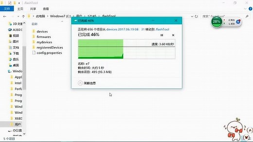 索尼刷机工具Flashtool的安装及机型驱动的导入