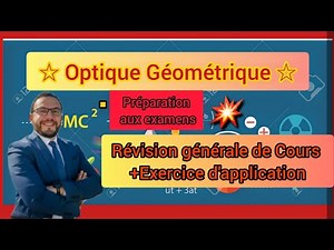 Optique géométrique résumer général de cours de A à Z avec les examen