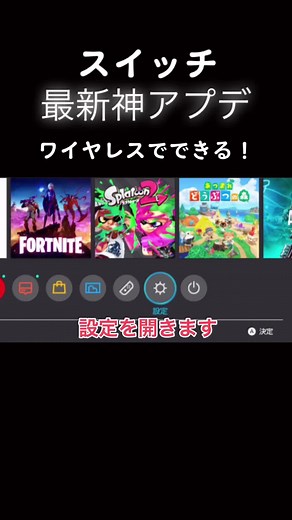 これでゲーム中にコード気にならない！#Switch#スイッチ#神#アプデ#イヤホン#ワイヤレス#新機能#Bluetooth#おすすめ#バズれ#fyp