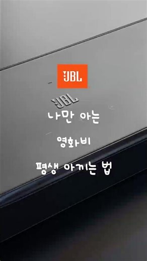 The Reason I Don't Go to the Movie Theater Anymore, Dolby Atmos Soundbar | JBL BAR 1300 MK2 (Comp...