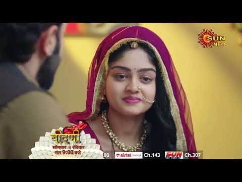 Prathaon Ki Odhe Chunri: Beendani | Ghevar Ki Koshish | Naya Promo | 9:00 PM | @sunneo​