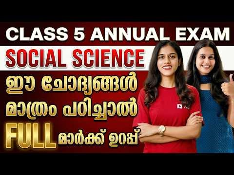 Class 5 Social Science | Most Important Questions | Exam Winner
