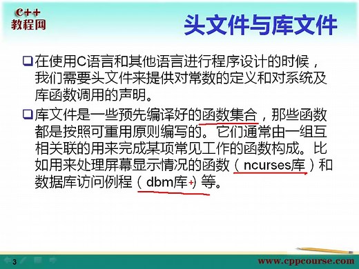 C  教程网-Linux开发工具