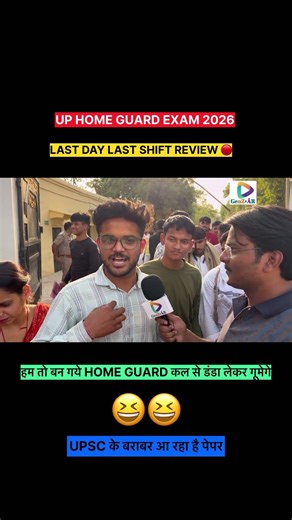 UP HOME GUARD EXAM REVIEW LAST DAY LAST SHIFT Short🔥| Students reaction😆 #uphomeguard #uphomeexam