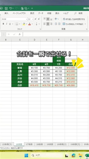 【知ってた？】もっと早く知りたかった！超便利なショトカ５選 #エクセル #Excel #ショートカットキー #仕事効率化 #エクセル時短術