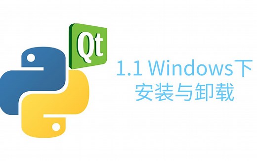 PyQT5 入门教学之1.1安装pyqt之Anaconda.Windows
