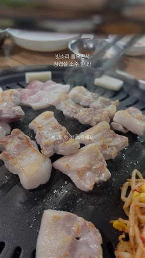 대구 삼겹살 어디가요? 비오는날 먹으면 맛있는 메뉴