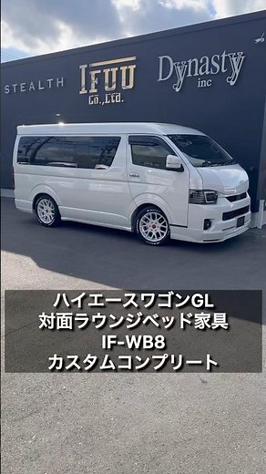 [Hiace Wagon Facing Lounge Bed Furniture] Customizable escuteria and versatile seat arrangements ...