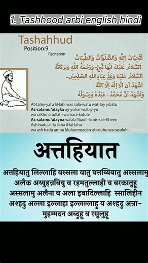 attahiyat🥰 and tashhud 🪐🤲languages arbi urdu and hindi attahiyat namaz ki dua namaz ka tarika)