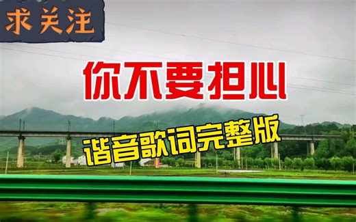 《你不要担心》（请回答1988）中文翻译谐音歌词教学【完整版】