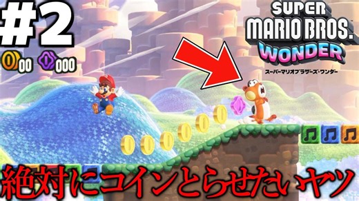 【マリオワンダー】ノコインで攻略?ブルムのコイン回避挑戦が波乱すぎた!【実況プレイ】