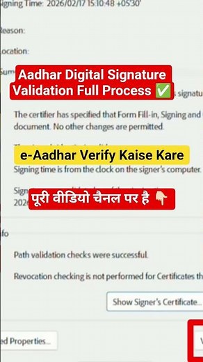 Aadhar Digital Signature Validation ✅ | How to Verify e-Aadhaar