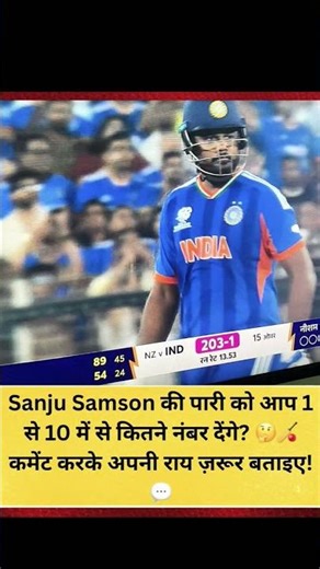 sunju Samson win run 89 #youtubeshortvideo #lifeisbutadream #sunjusamson#indcricket #winner