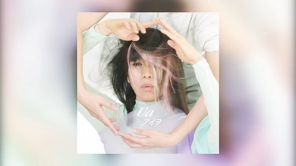 UA – アイヲ(Official Audio)