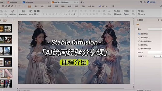 2025最全flux原理讲解