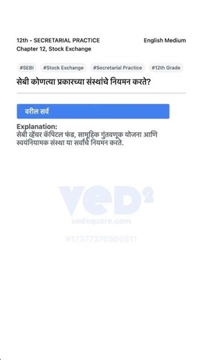 SEBI Regulates Which Organizations Secretarial Practice 12th