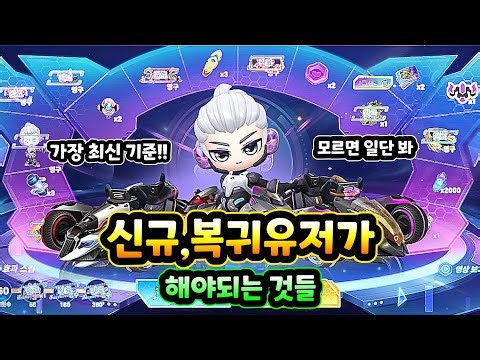 카러플 복귀유저 가이드 시즌41 기준