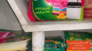 30 reactions · 23 shares | Washing Powder Factory In Pakistan | Surf...